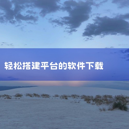VirtualHostX 是一款运行在 Mac 平台上的本地网站搭建软件，可帮助用户在 Mac 上轻松托管和管理多个网站，尤其适合测试和开发基于 PHP 的网站。官方介绍VirtualHostX 是一|